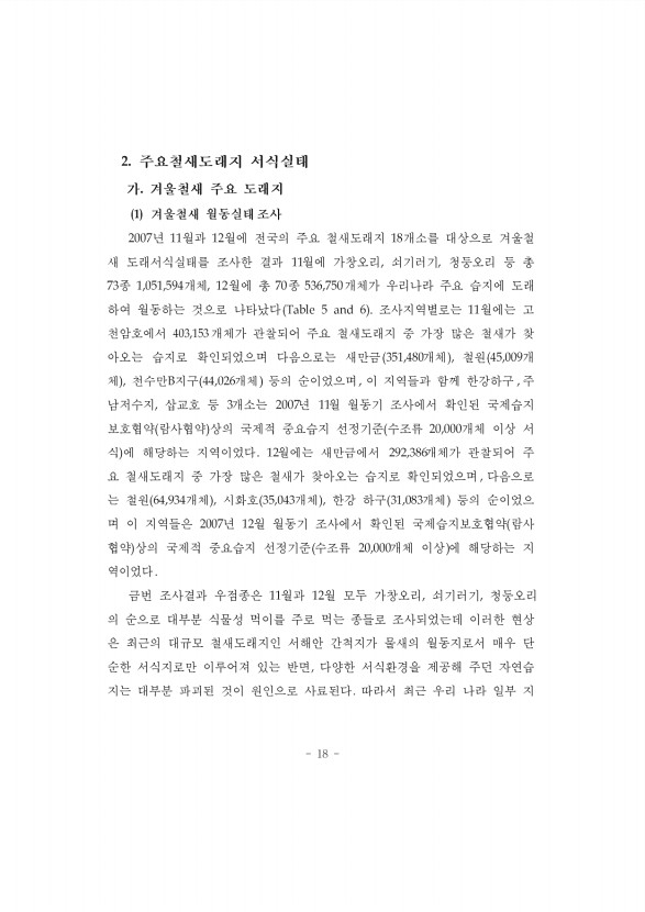 18페이지