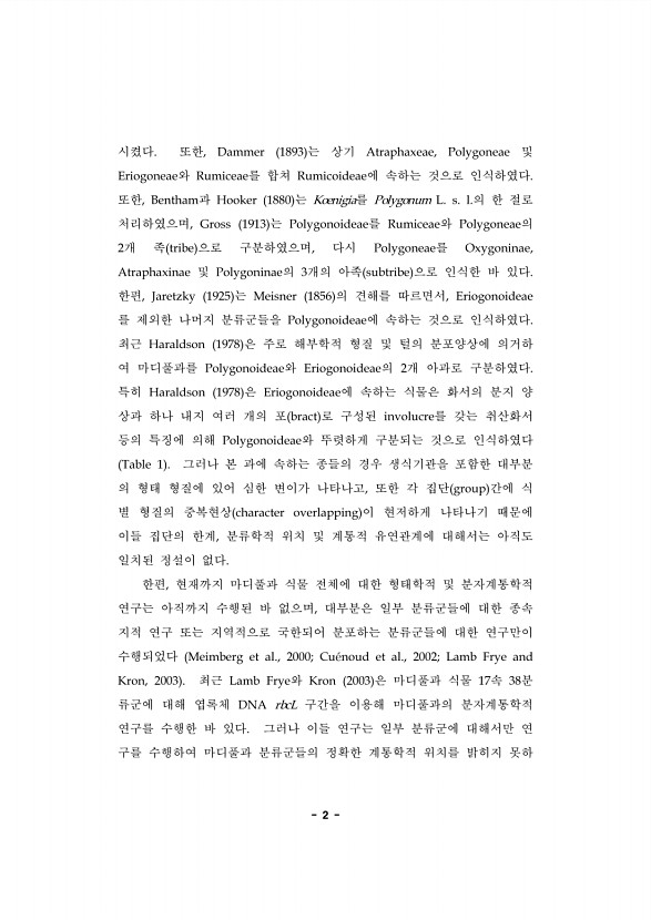 2페이지