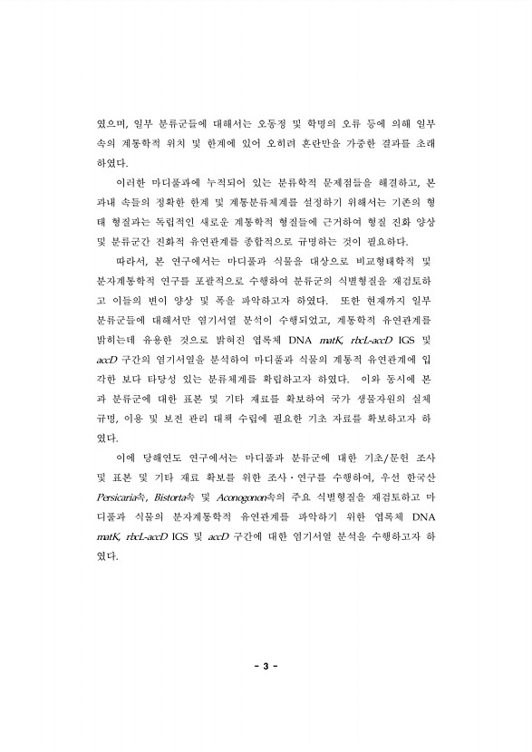 3페이지