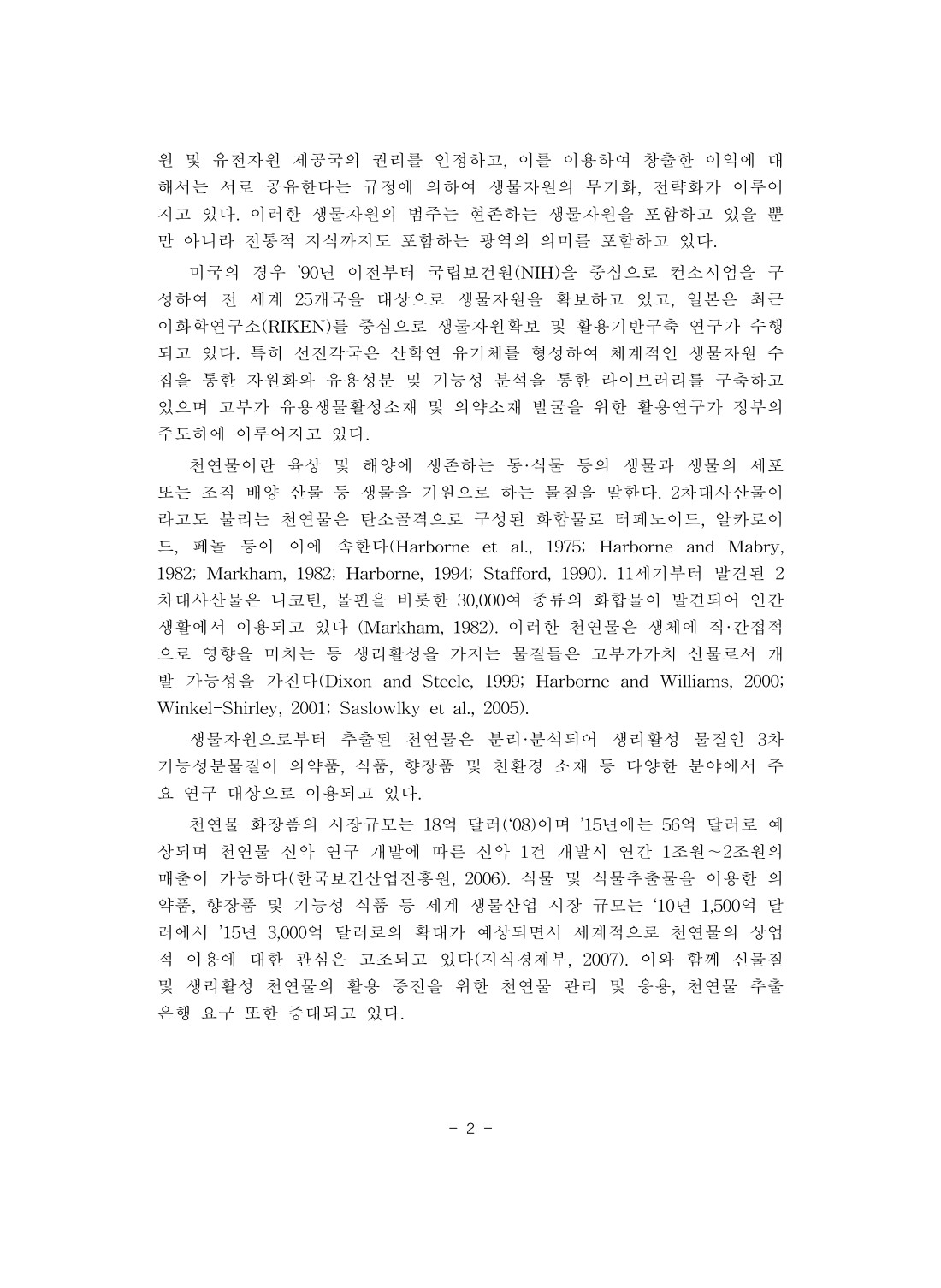 페이지