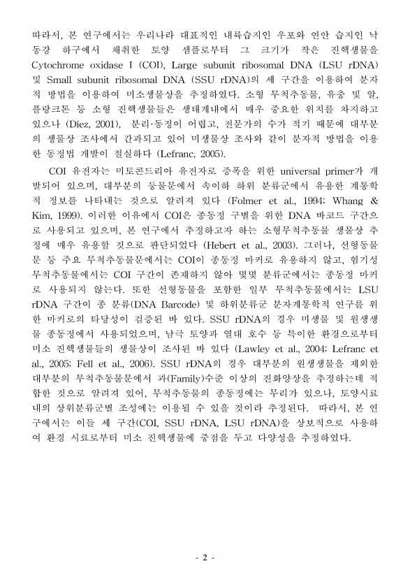 2페이지