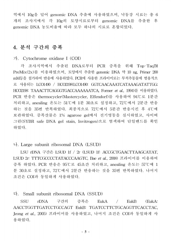 5페이지