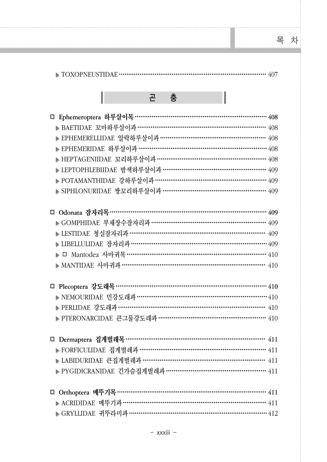 페이지