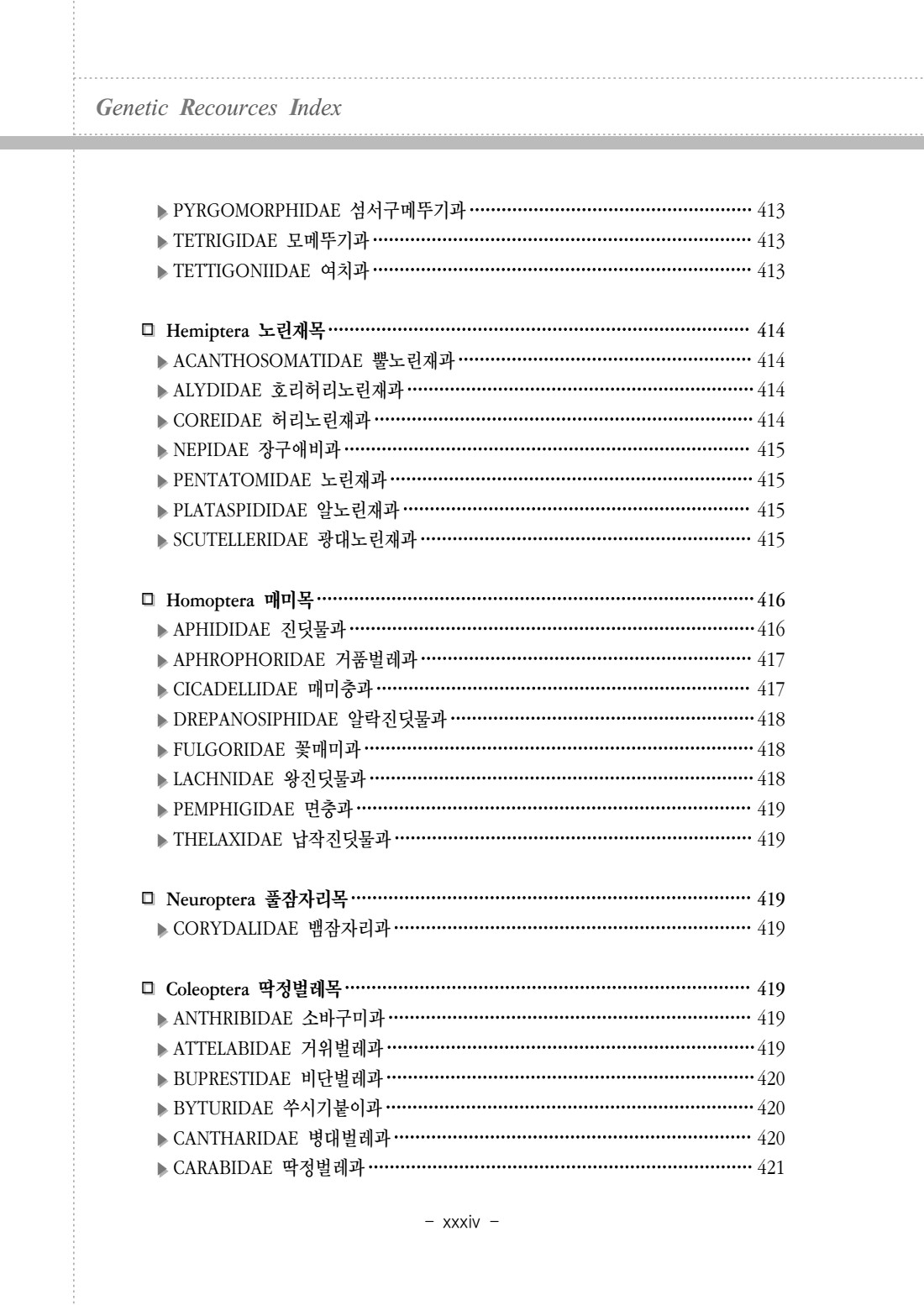 페이지