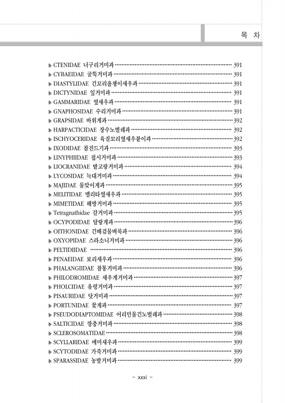 페이지