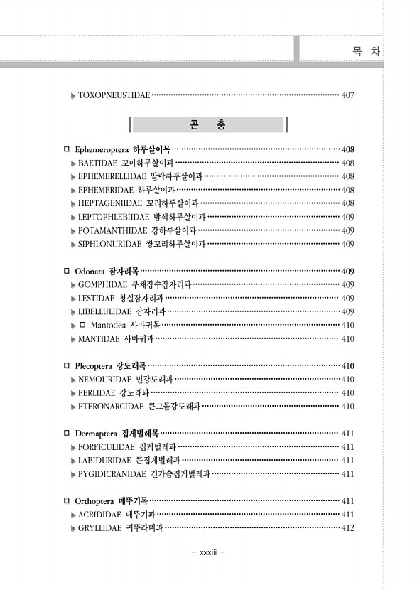 페이지