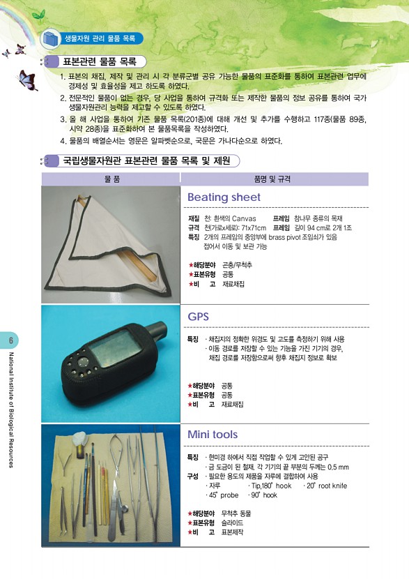 6페이지