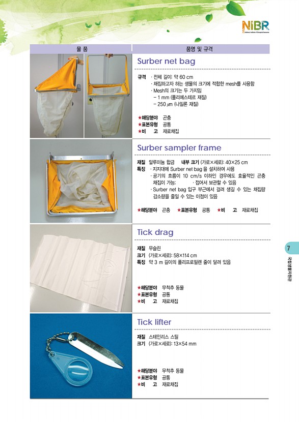 7페이지