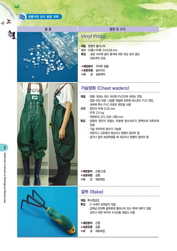 8페이지