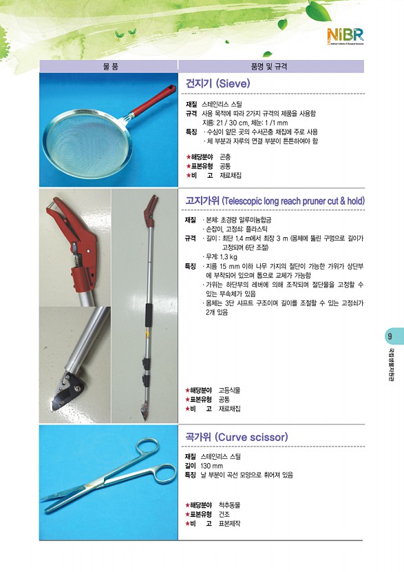 9페이지