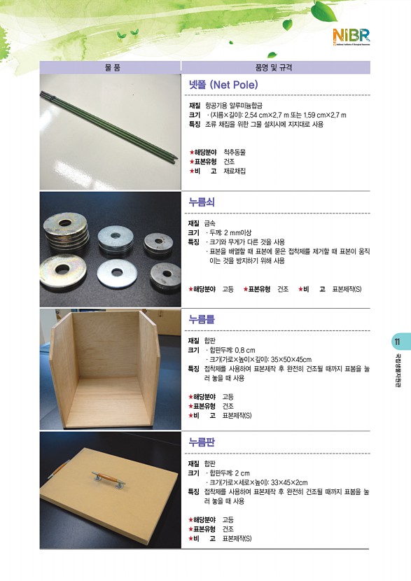 11페이지