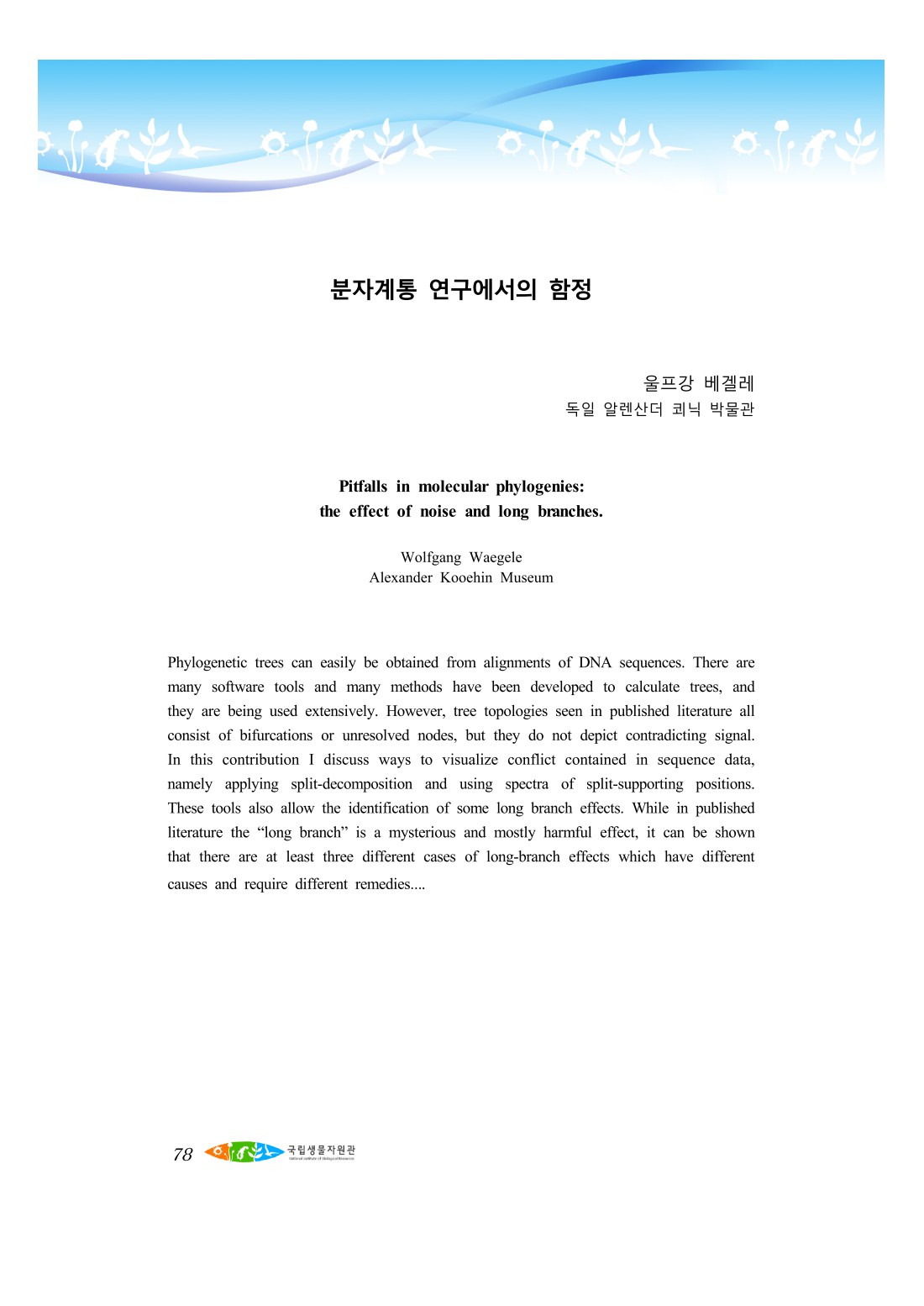 79쪽 확대 이미지