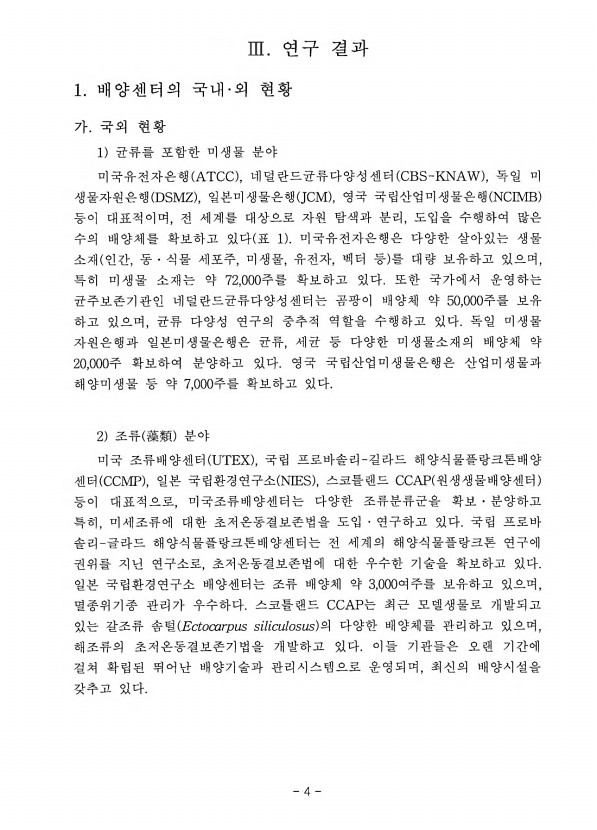 4페이지