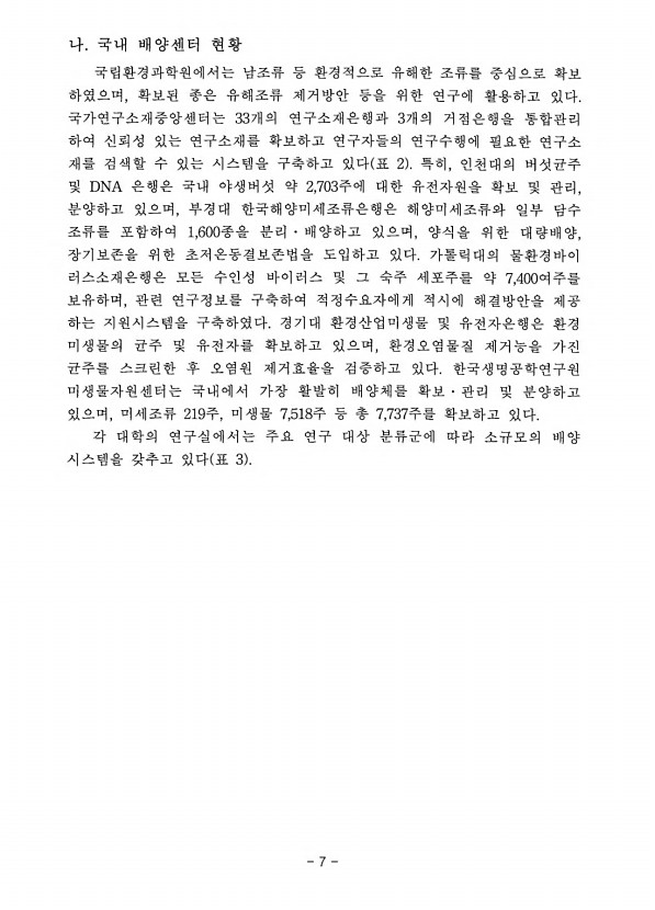 7페이지