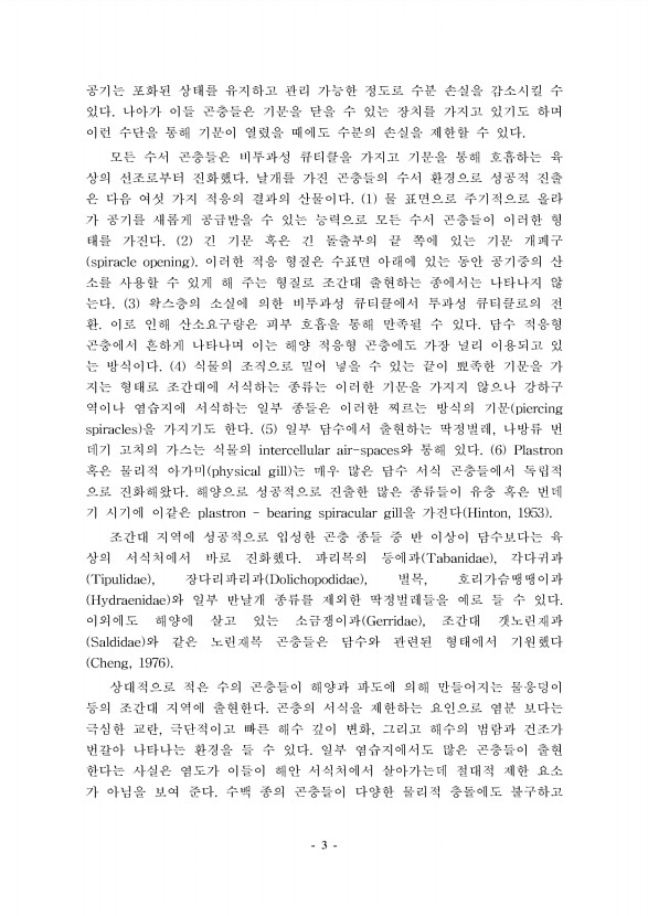 3페이지