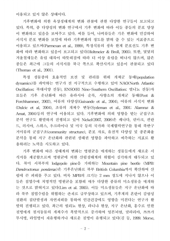 2페이지