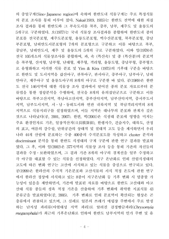 4페이지