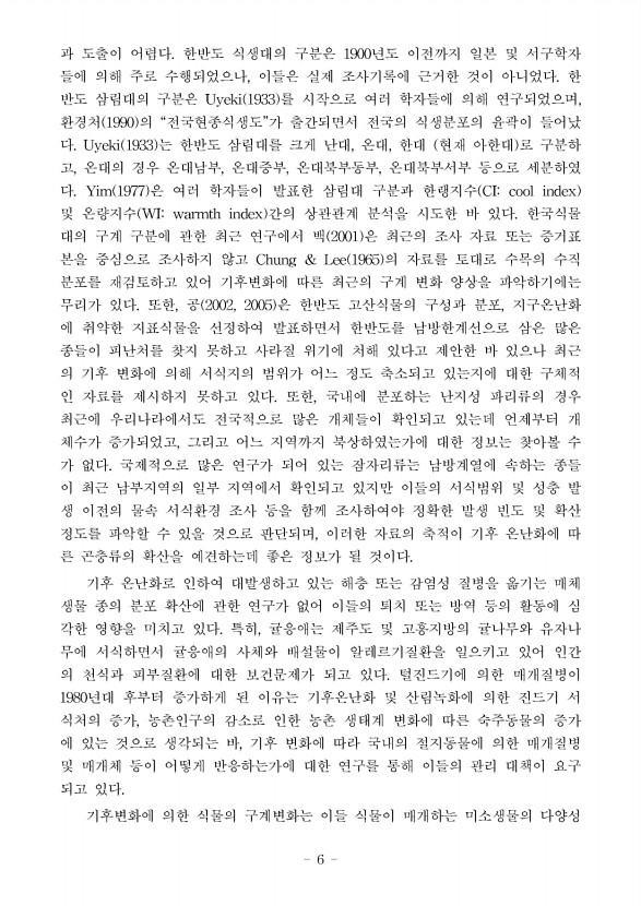 6페이지