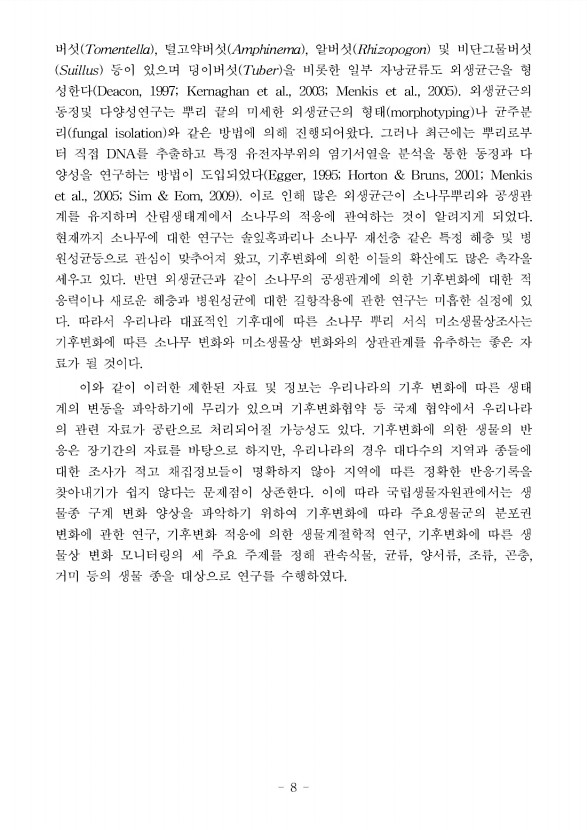8페이지