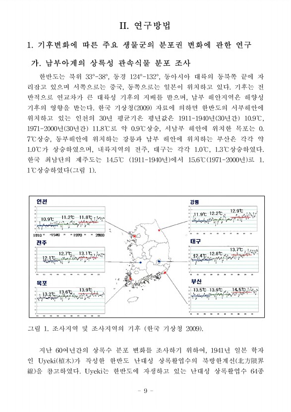 9페이지