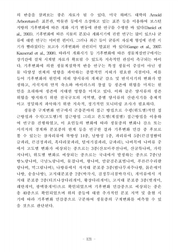 121페이지