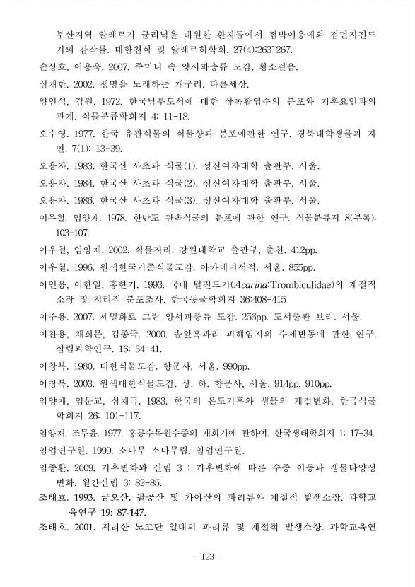 123페이지