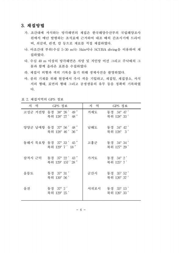 6페이지