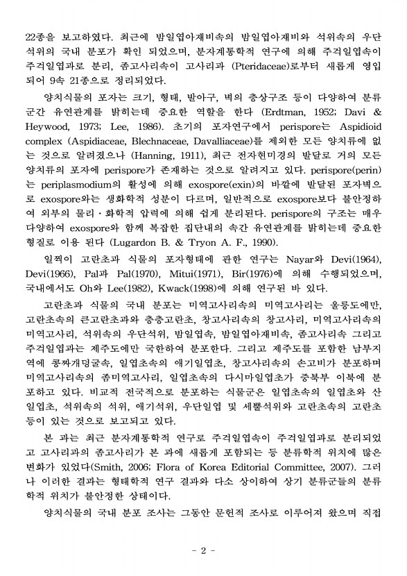 2페이지