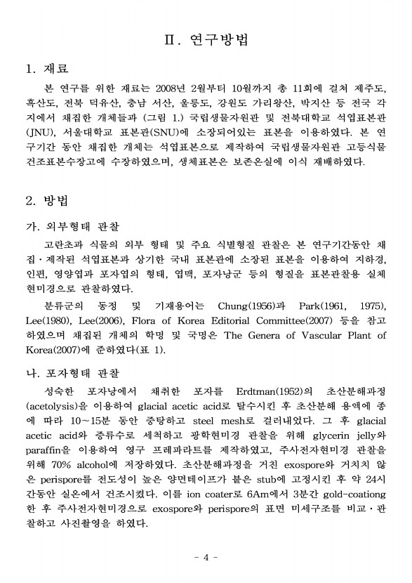 4페이지