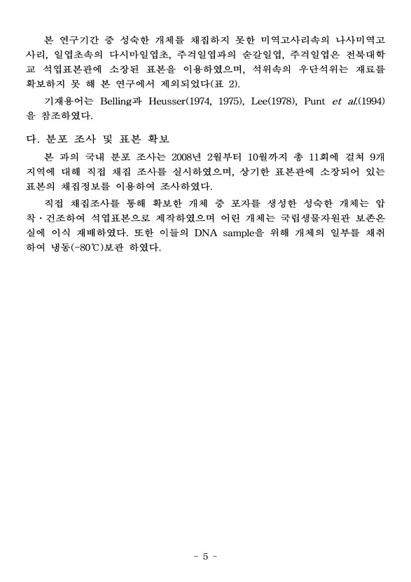 5페이지