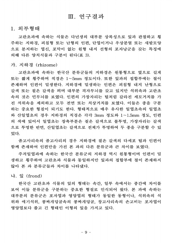 9페이지