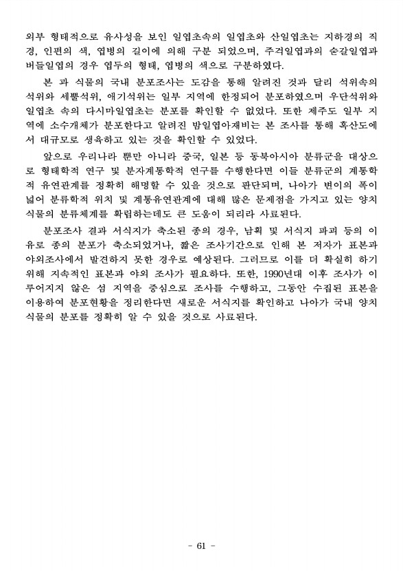61페이지