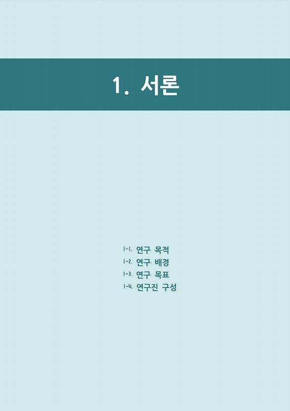 1페이지