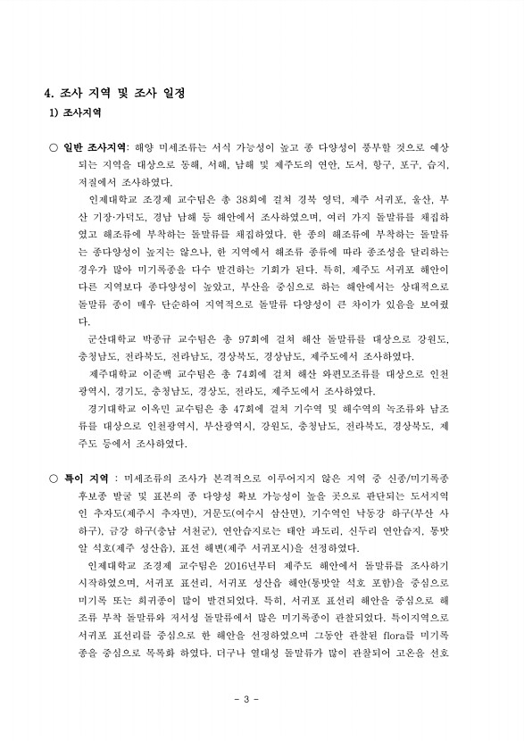 3페이지