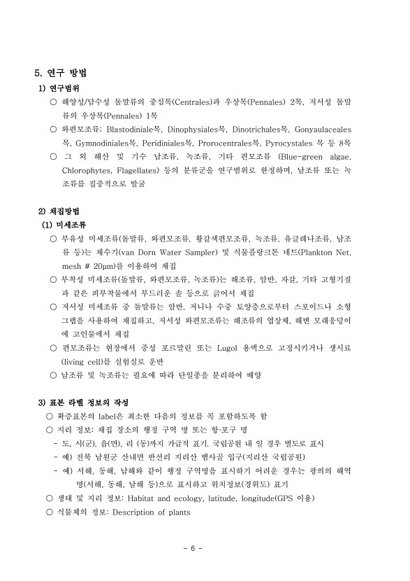 6페이지