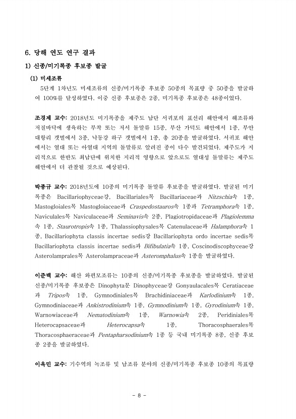 8페이지