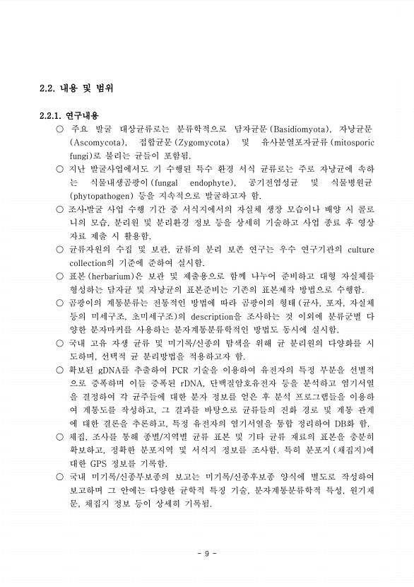 9페이지