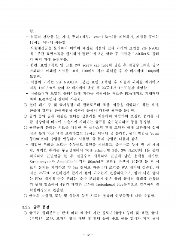 12페이지