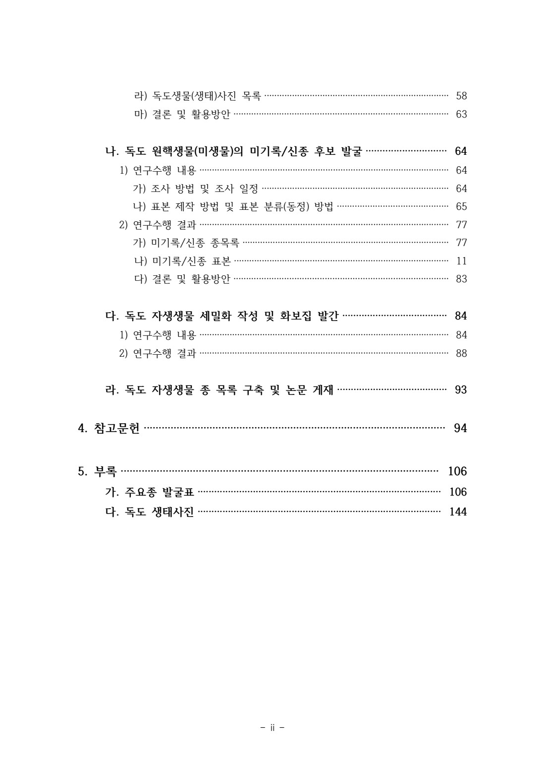 페이지