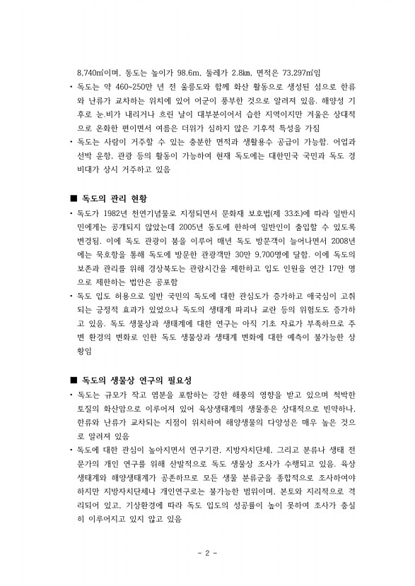 2페이지