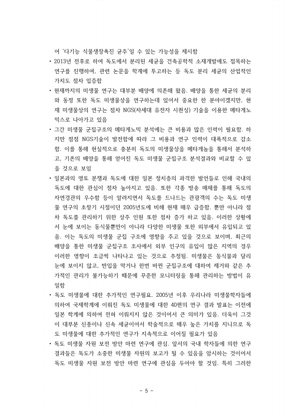 5페이지
