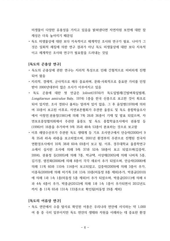 6페이지