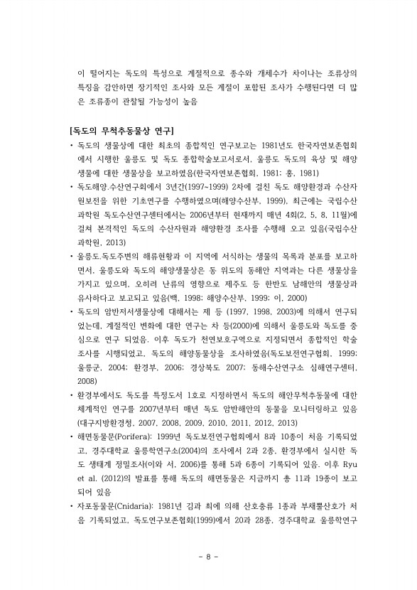 8페이지