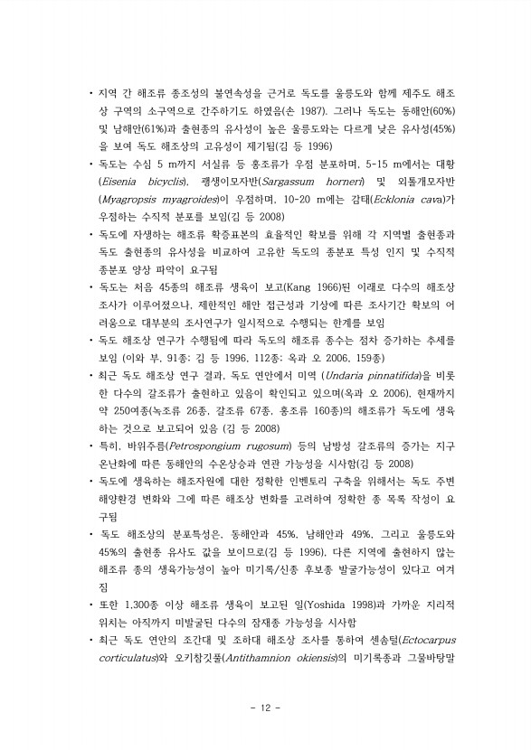 12페이지