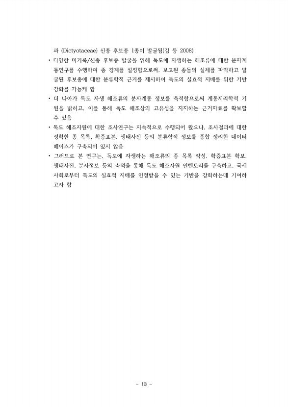 13페이지