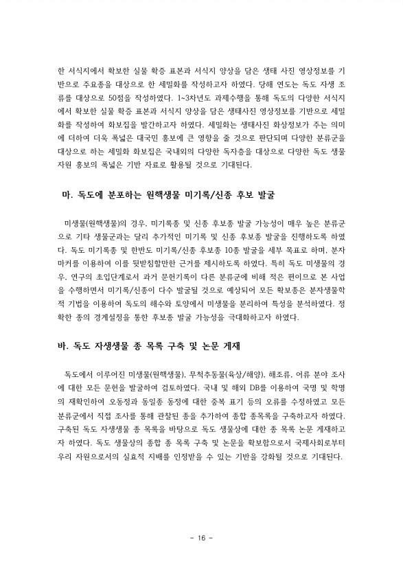 16페이지