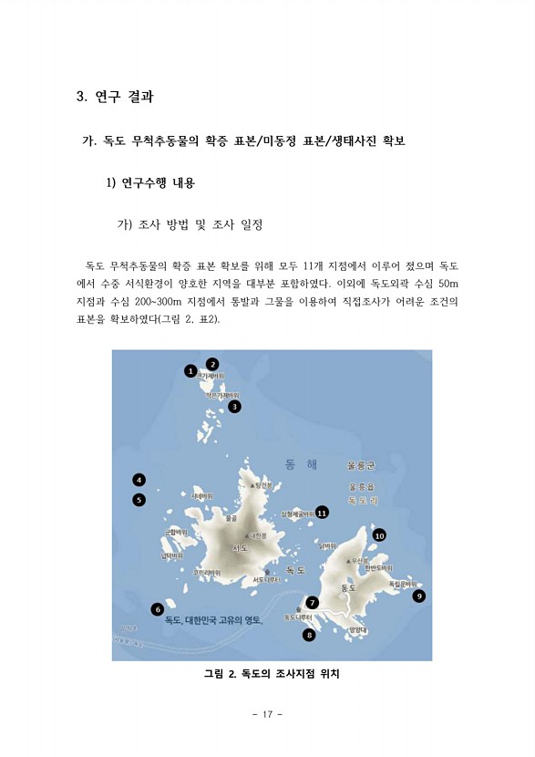 17페이지
