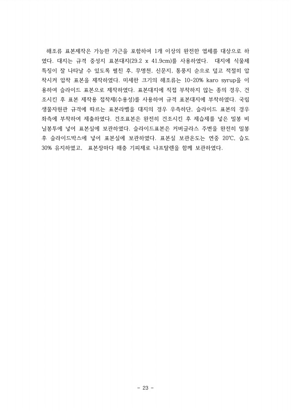 23페이지