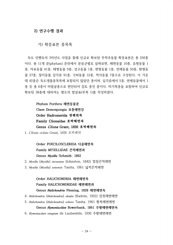 24페이지