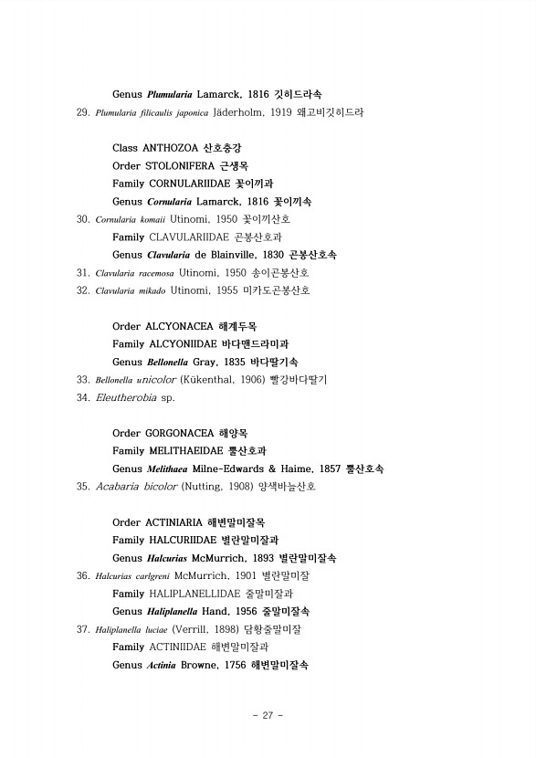 27페이지